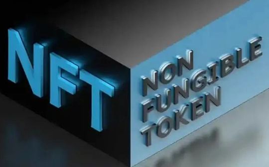 浅论国内数字藏品的技术安全问题