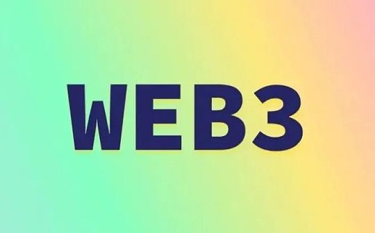 相比技术与产品 倾听与意见才是Web3当下的首要任务