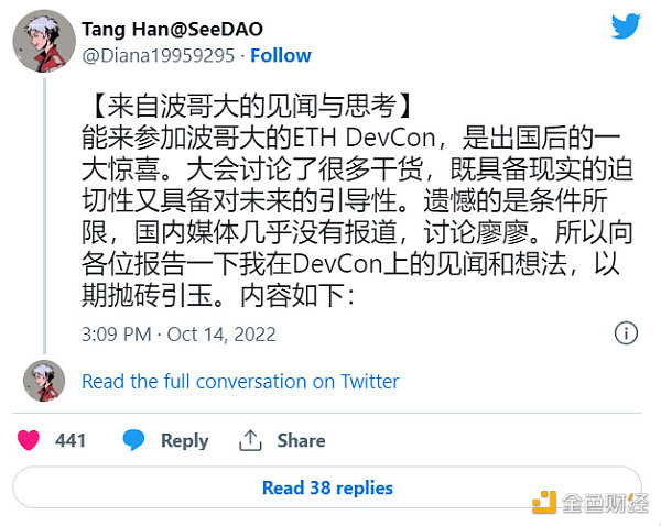 Devcon有感:技术与应用发展失衡 牛市曙光尚远 Devcon有感:技术与应用发展失衡 牛市曙光尚远