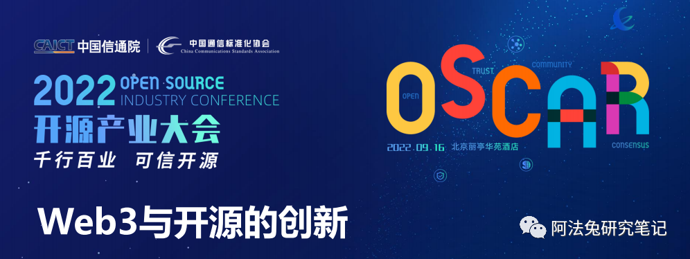 Web3:开源文化下的技术创新 Web3:开源文化下的技术创新