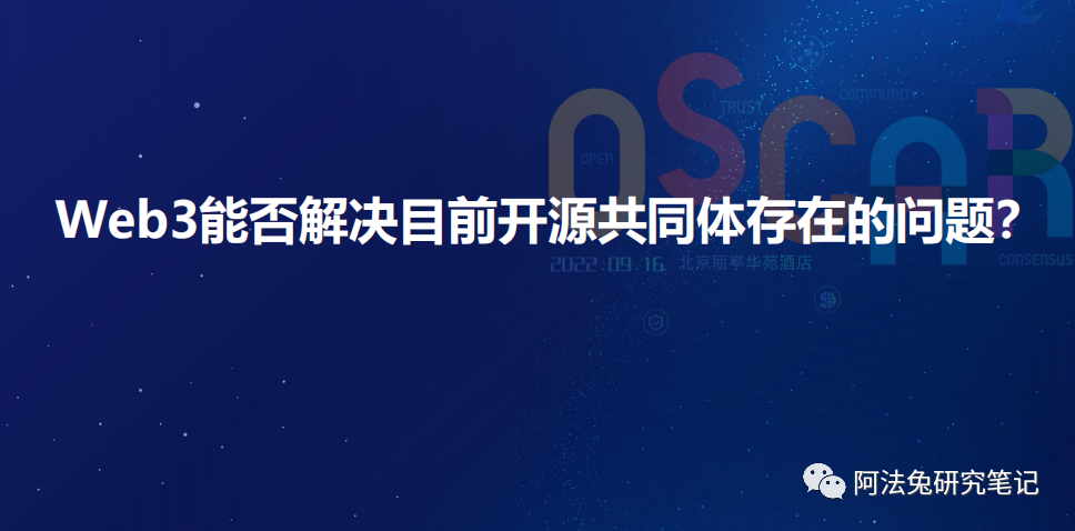 Web3:开源文化下的技术创新 Web3:开源文化下的技术创新