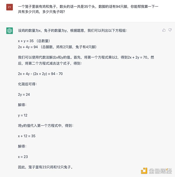 ChatGPT的前世今生:OpenAI的技术「执拗」与「豪赌」 ChatGPT的前世今生:OpenAI的技术「执拗」与「豪赌」